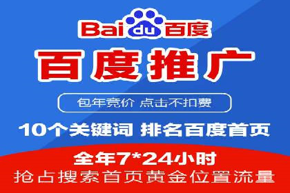 百度竞价成功案例：月收益翻倍